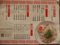 元祖信州特濃つけそば・中華そば ゆいが