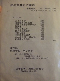 旬菜 暮れ六 ～塩田平の隠れ家的和食居酒屋～