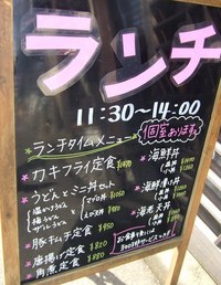 旬菜 暮れ六 ～塩田平の隠れ家的和食居酒屋～