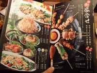 やきとり道場 翠や 長野善光寺口店