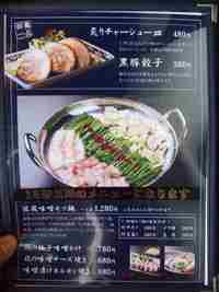 麺匠 佐蔵 ～長野市にラーメン屋がＮＥＷ ＯＰＥＮ～