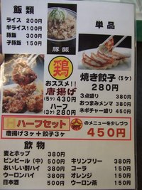 ハルピンラーメン松本並柳店　～松本市にＮＥＷ ＯＰＥＮ？～