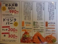 豚さん食堂 須坂店　～須坂市にＮＥＷ ＯＰＥＮ～