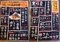 豚さん食堂 須坂店　～須坂市にＮＥＷ ＯＰＥＮ～