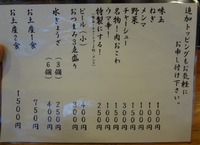 つけめんTETSUさいたま特別版 ～鶏×魚介～