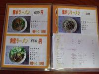 熊本ラーメン 桃太郎 上田店　～焦がしラーメン～