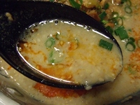 そうげんラーメン ～本日の限定、本日も限定ラーメン～