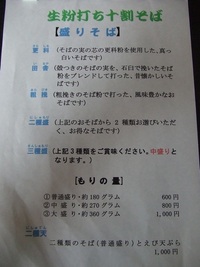 信州手打ち十割そば処 良竺庵