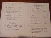 Cafe&NoodleCoco with鶏白湯らーめん烏の灯