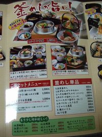 かまや亭　～ボリューム満点の和定食～