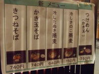 草笛長野店　～蕎麦をがっつり食べるにはここ～