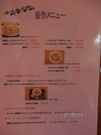 中華 定食 喰い処 ふくふく　～メニューが豊富なお店～