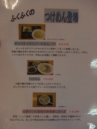 中華 定食 喰い処 ふくふく　～メニューが豊富なお店～