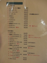 中華 定食 喰い処 ふくふく　～メニューが豊富なお店～