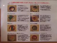 very berry soup ～助屋とのコラボラーメン～