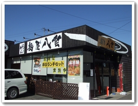 麺屋八雲　～お店の名前が変わっていたので～