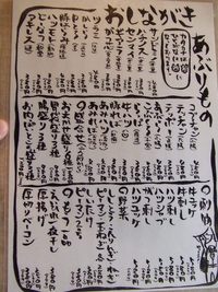 あぶりや本舗＠長野駅前　～長野駅前に新規オープン～
