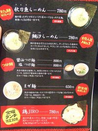 麺s DINING 将人　～４月の限定ラーメンは国宝豚～