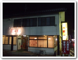 中華料理心匠一　～品数がたくさんあるお店～