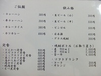 ラーメン酒房 神州誠屋　～千曲市の新しいラーメン屋～