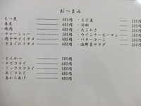 ラーメン酒房 神州誠屋　～千曲市の新しいラーメン屋～