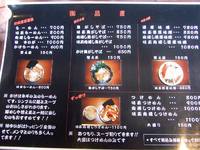 ゆいが 本店　～ゆいがには珍しいあっさりつけ麺～