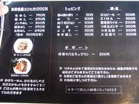ゆいが 本店　～ゆいがには珍しいあっさりつけ麺～