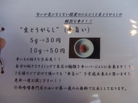 ゆいが 本店　～ゆいがには珍しいあっさりつけ麺～
