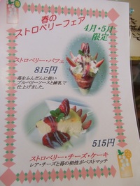Arrange ～Ｂｉｇりパフェ～