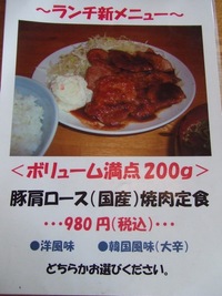 炭火焼肉 七輪亭　～本格！！こだわり盛岡冷麺～