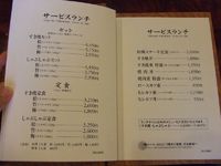 すき亭 ～りんごで育った信州牛～