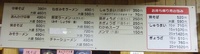 いむらや石堂店 ～テイクアウト～