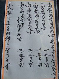 石臼挽き 手打蕎麦 み田村　～鳥が集まるお店～