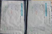 石臼挽き 手打蕎麦 み田村　～鳥が集まるお店～