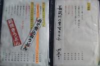 石臼挽き 手打蕎麦 み田村　～鳥が集まるお店～