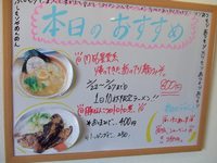 ぶしもりやめんめん ～大桂商店味噌シリーズ最終限定～