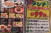 麺創宮本　～昼と夜、違う顔を見せるラーメン屋～