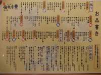 廻転鮨処 海鮮の宴 須坂店　～豪華な海鮮丼～