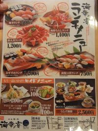廻転鮨処 海鮮の宴 須坂店　～豪華な海鮮丼～