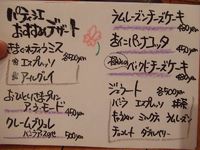 いたりあ食堂 坊乃家　～大人気のランチ～