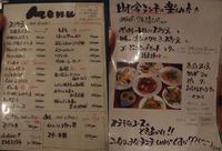 いたりあ食堂 坊乃家　～大人気のランチ～
