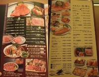 こうべ高麗 ～焼肉と韓国料理のお店～