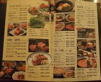 こうべ高麗 ～焼肉と韓国料理のお店～