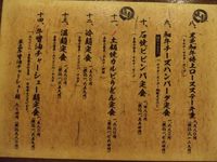 こうべ高麗 ～焼肉と韓国料理のお店～