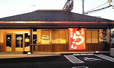 こだわりらーめん ゆきむら亭長野稲里店ＮＥＷ ＯＰＥＮ