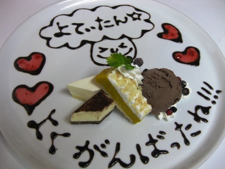 お祝い☆☆