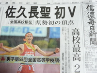 快挙！
