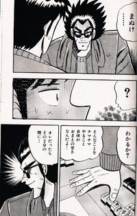 まぬけ！