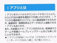 「取り扱い説迷書」訳ワカンネー