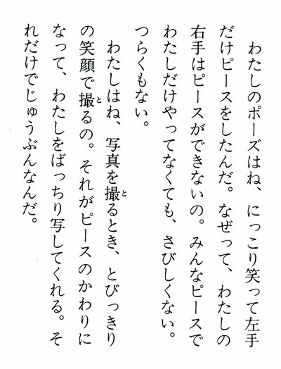 いのち　はずむ　仲間たち